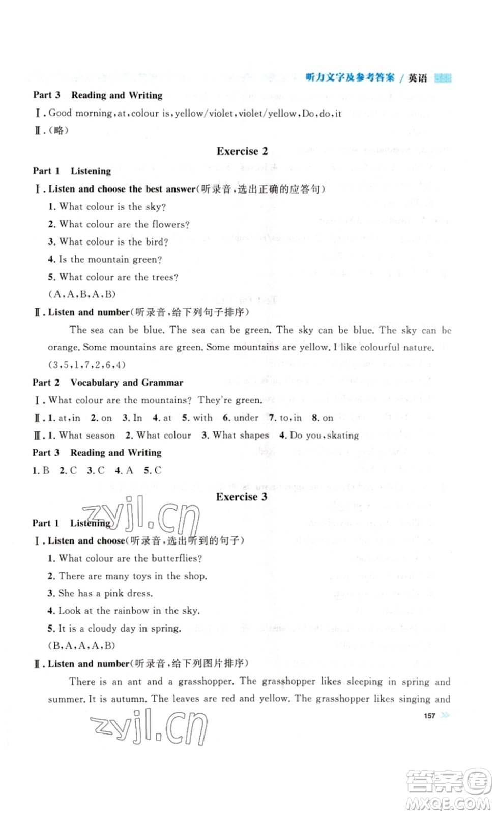 天津人民出版社2023鐘書金牌上海作業(yè)三年級(jí)英語(yǔ)下冊(cè)N版答案