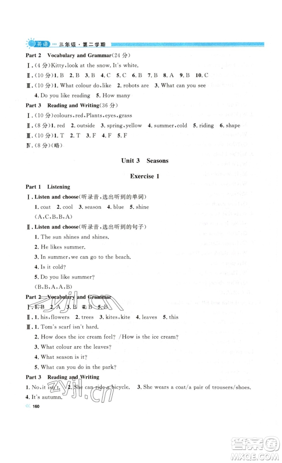 天津人民出版社2023鐘書金牌上海作業(yè)三年級(jí)英語(yǔ)下冊(cè)N版答案