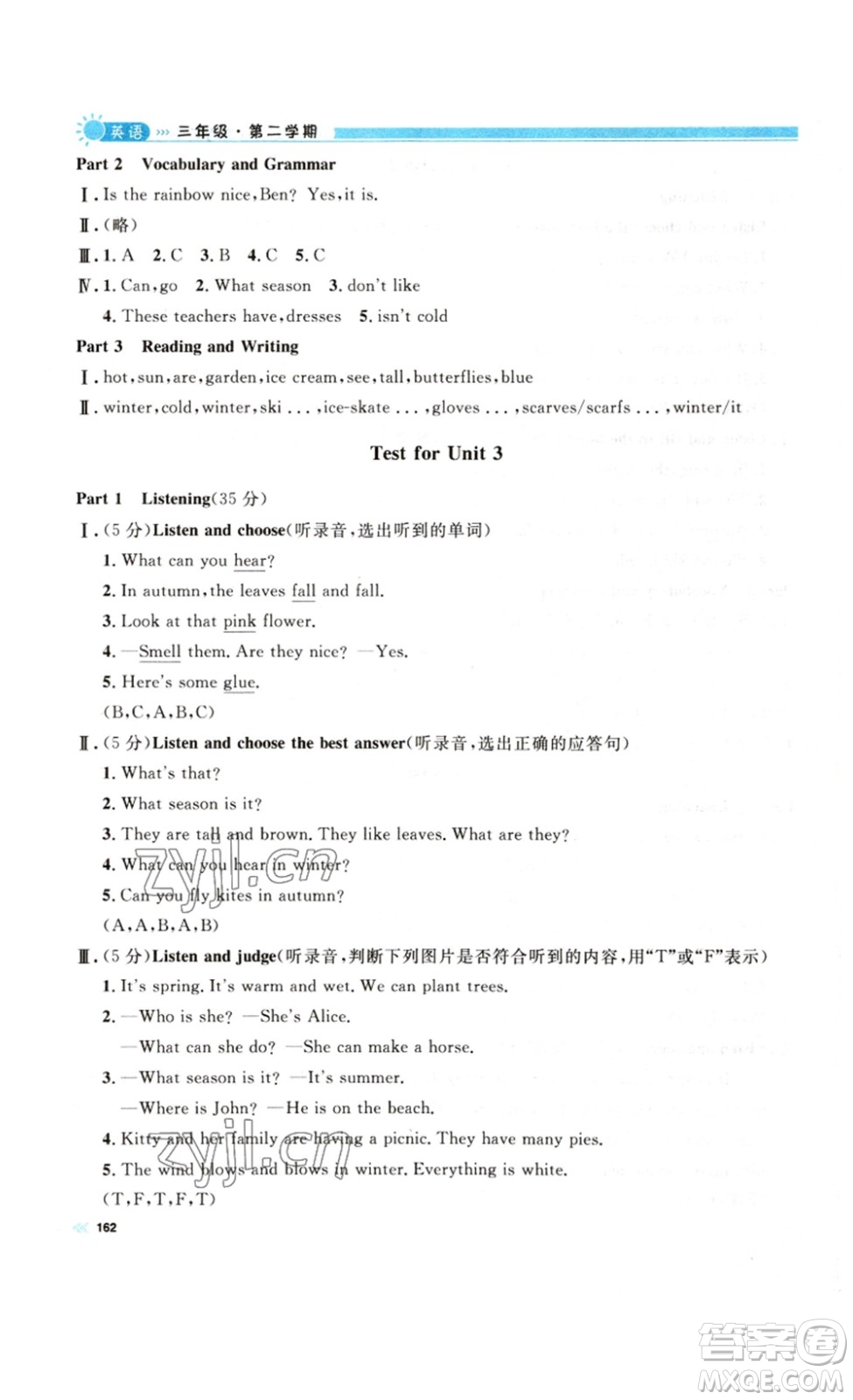 天津人民出版社2023鐘書金牌上海作業(yè)三年級(jí)英語(yǔ)下冊(cè)N版答案