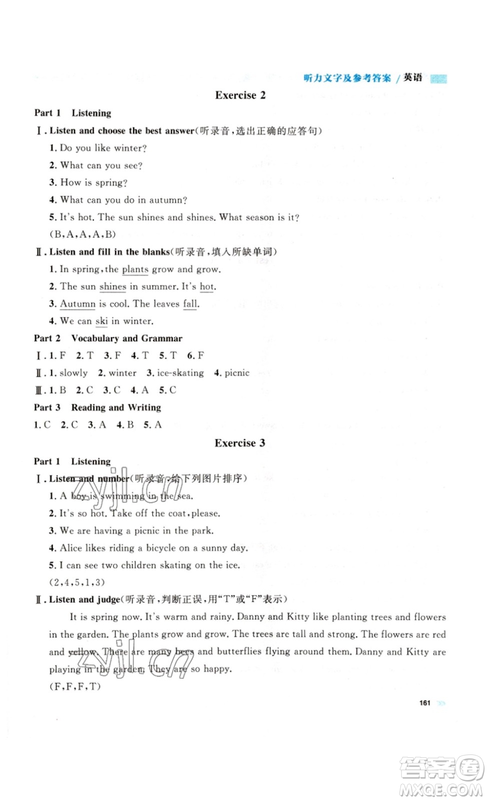 天津人民出版社2023鐘書金牌上海作業(yè)三年級(jí)英語(yǔ)下冊(cè)N版答案