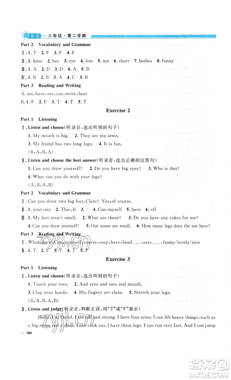 天津人民出版社2023鐘書金牌上海作業(yè)三年級(jí)英語(yǔ)下冊(cè)N版答案