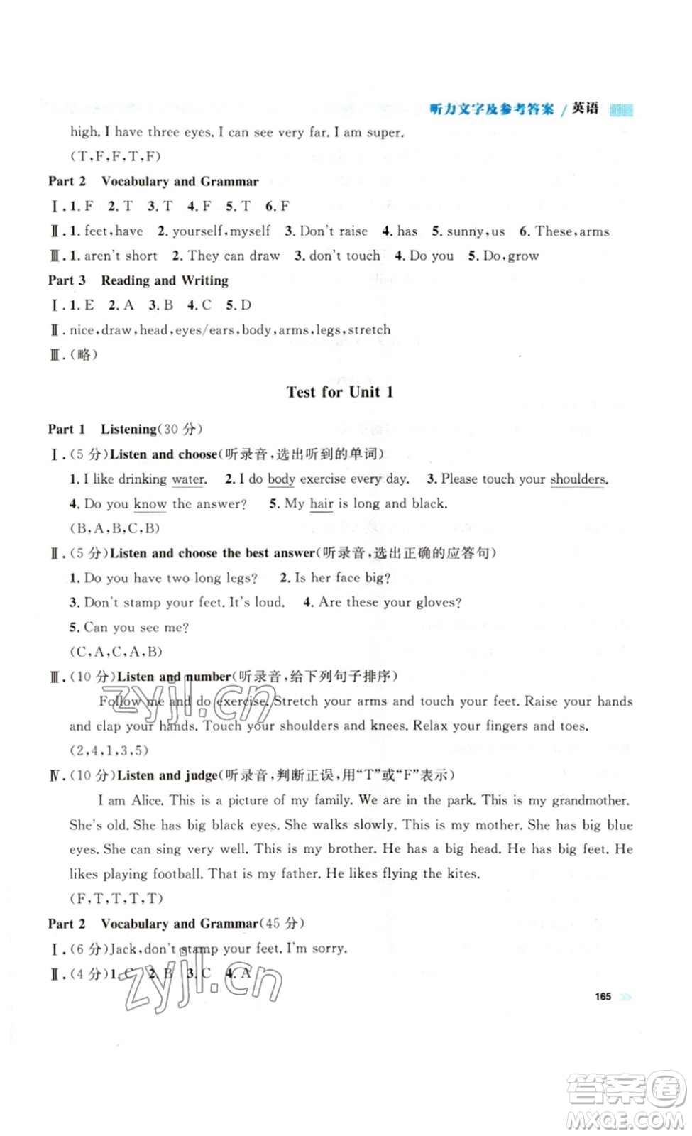 天津人民出版社2023鐘書金牌上海作業(yè)三年級(jí)英語(yǔ)下冊(cè)N版答案