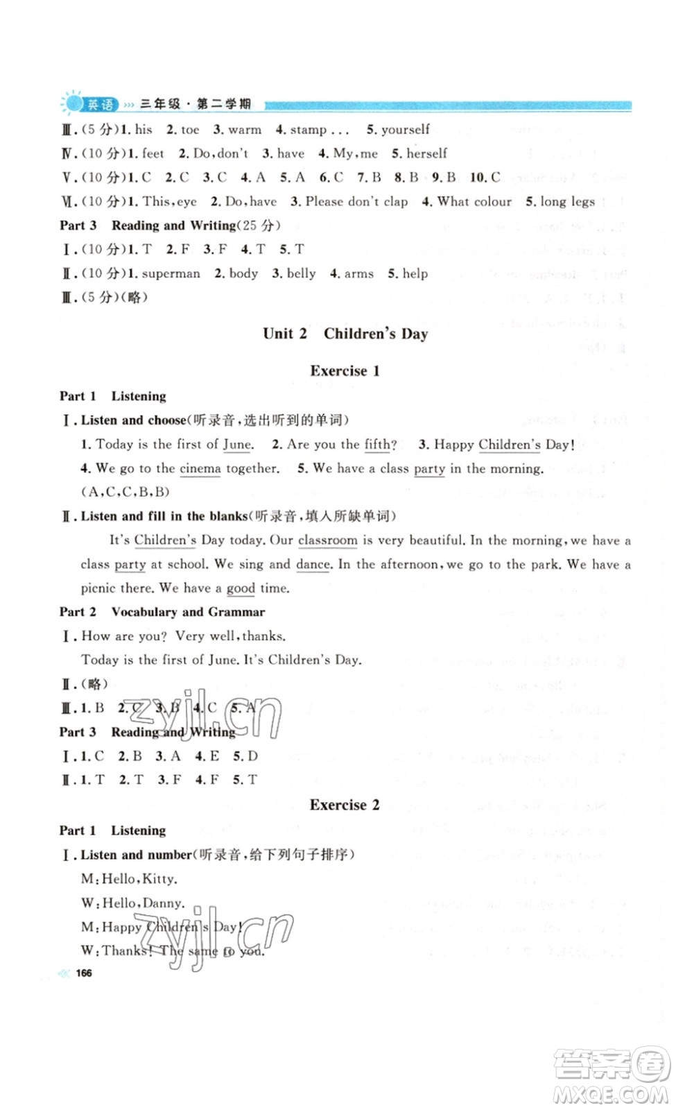 天津人民出版社2023鐘書金牌上海作業(yè)三年級(jí)英語(yǔ)下冊(cè)N版答案