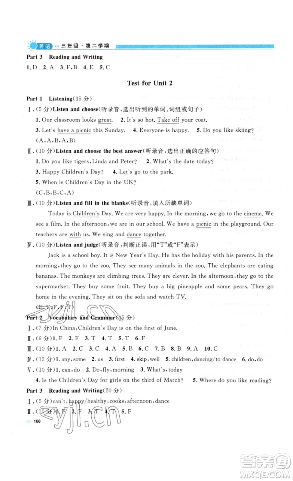 天津人民出版社2023鐘書金牌上海作業(yè)三年級(jí)英語(yǔ)下冊(cè)N版答案