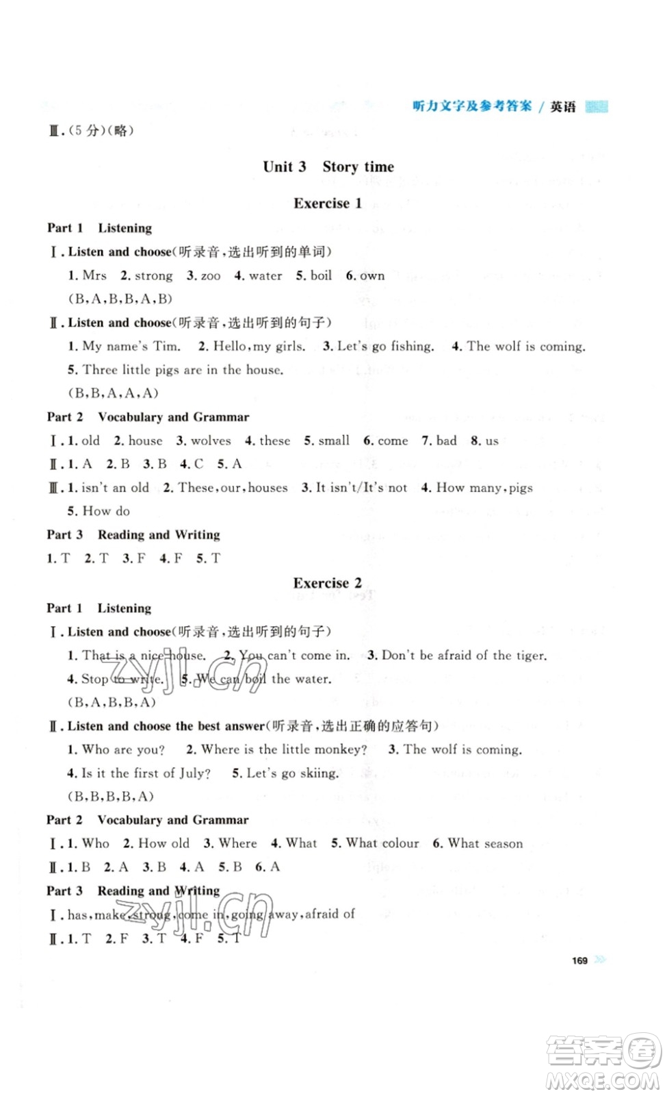 天津人民出版社2023鐘書金牌上海作業(yè)三年級(jí)英語(yǔ)下冊(cè)N版答案