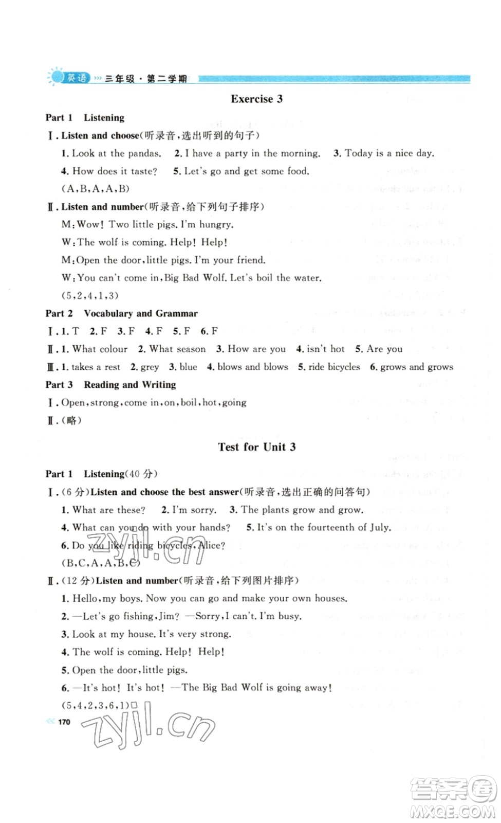 天津人民出版社2023鐘書金牌上海作業(yè)三年級(jí)英語(yǔ)下冊(cè)N版答案