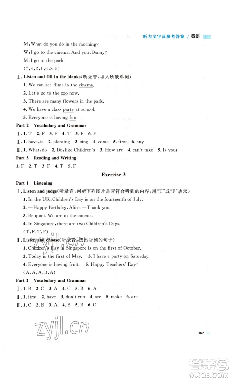 天津人民出版社2023鐘書金牌上海作業(yè)三年級(jí)英語(yǔ)下冊(cè)N版答案