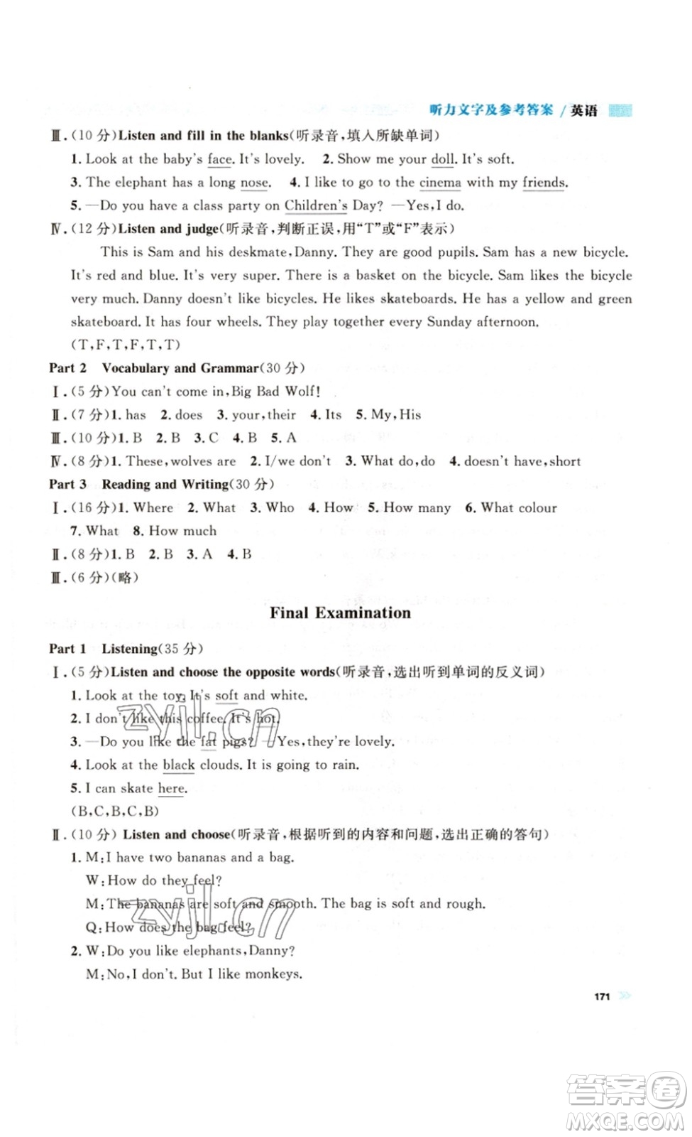 天津人民出版社2023鐘書金牌上海作業(yè)三年級(jí)英語(yǔ)下冊(cè)N版答案
