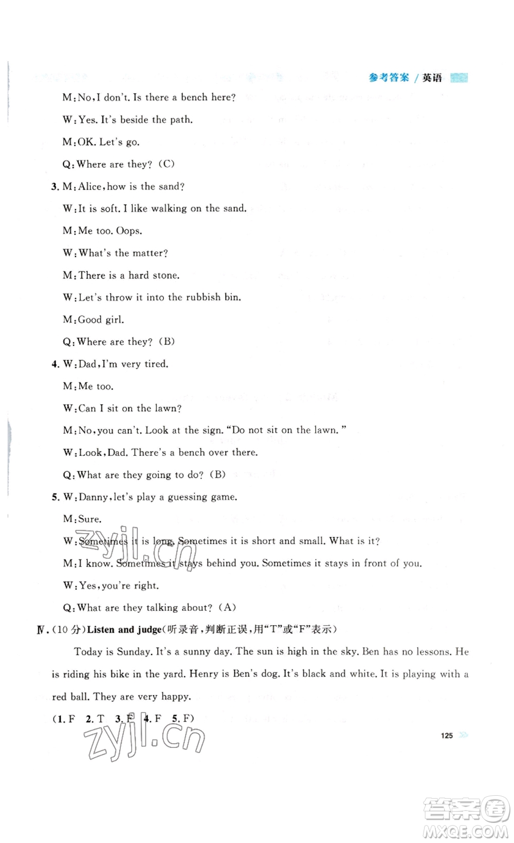 天津人民出版社2023鐘書金牌上海作業(yè)四年級英語下冊N版答案