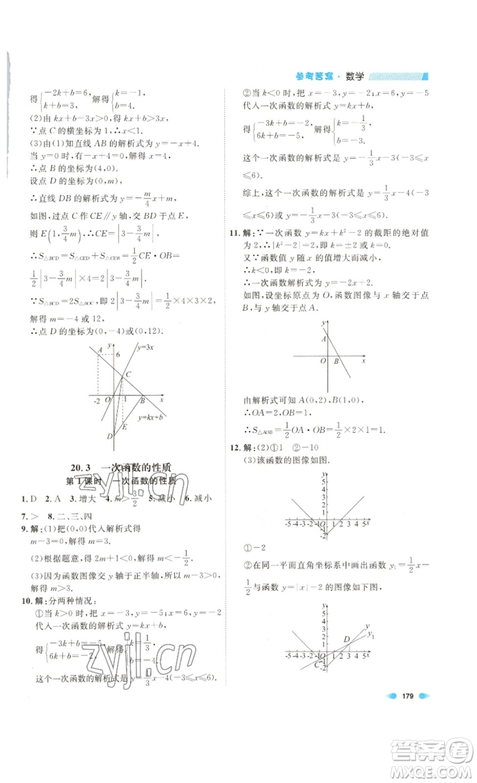 天津人民出版社2023鐘書(shū)金牌上海作業(yè)八年級(jí)數(shù)學(xué)下冊(cè)答案