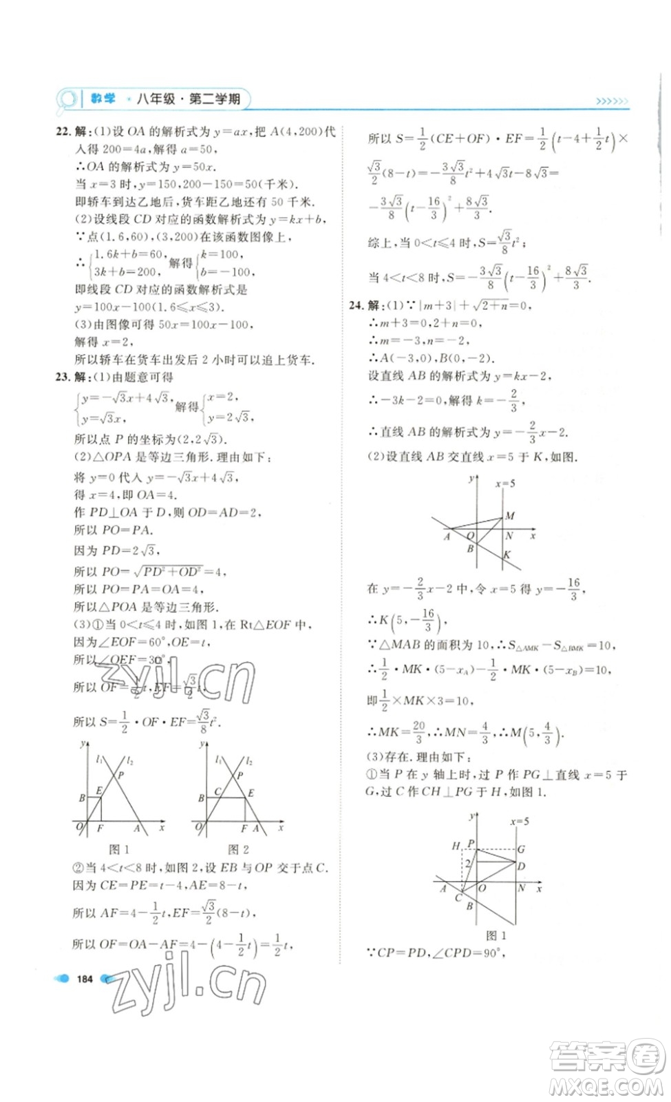 天津人民出版社2023鐘書(shū)金牌上海作業(yè)八年級(jí)數(shù)學(xué)下冊(cè)答案