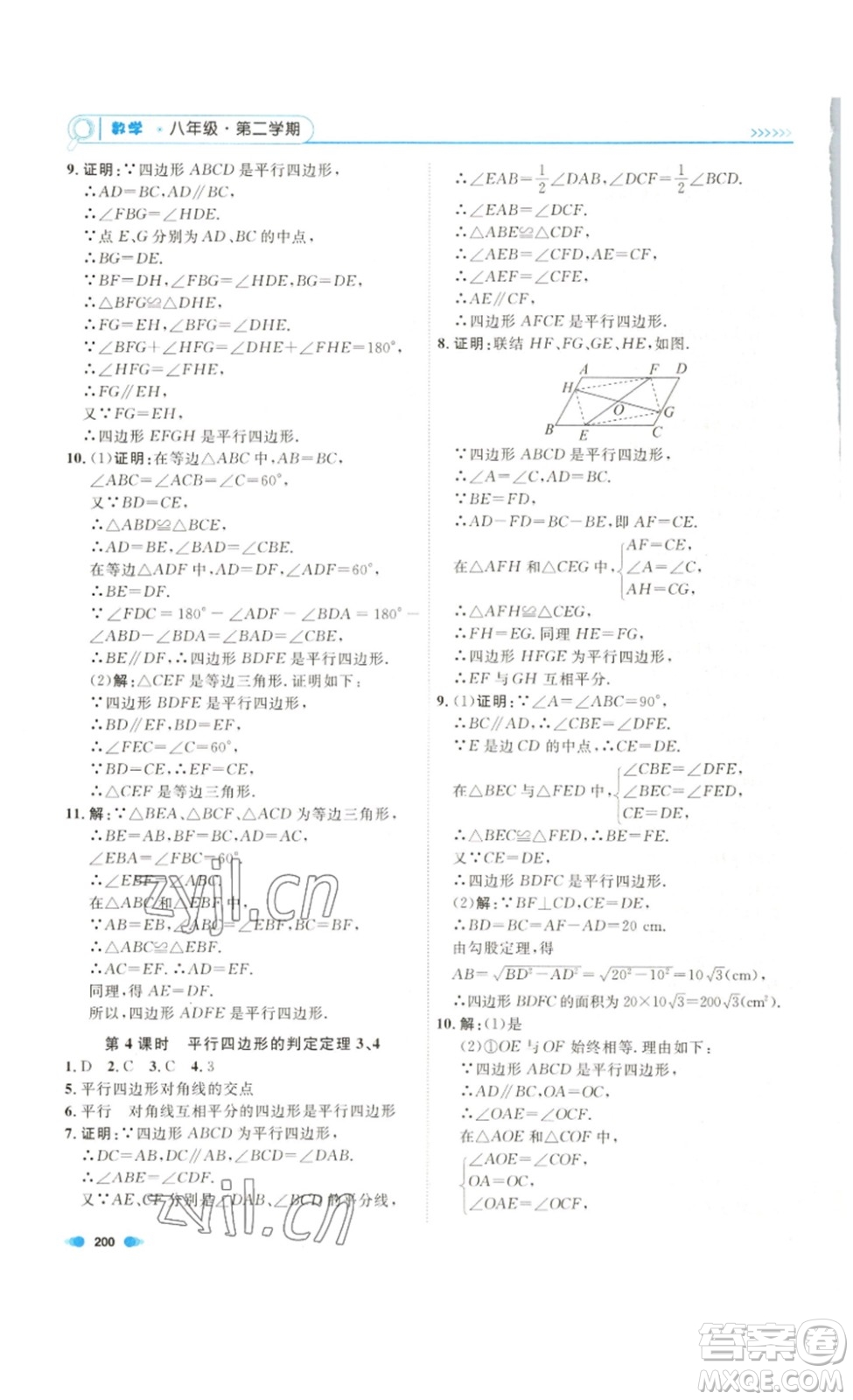 天津人民出版社2023鐘書(shū)金牌上海作業(yè)八年級(jí)數(shù)學(xué)下冊(cè)答案