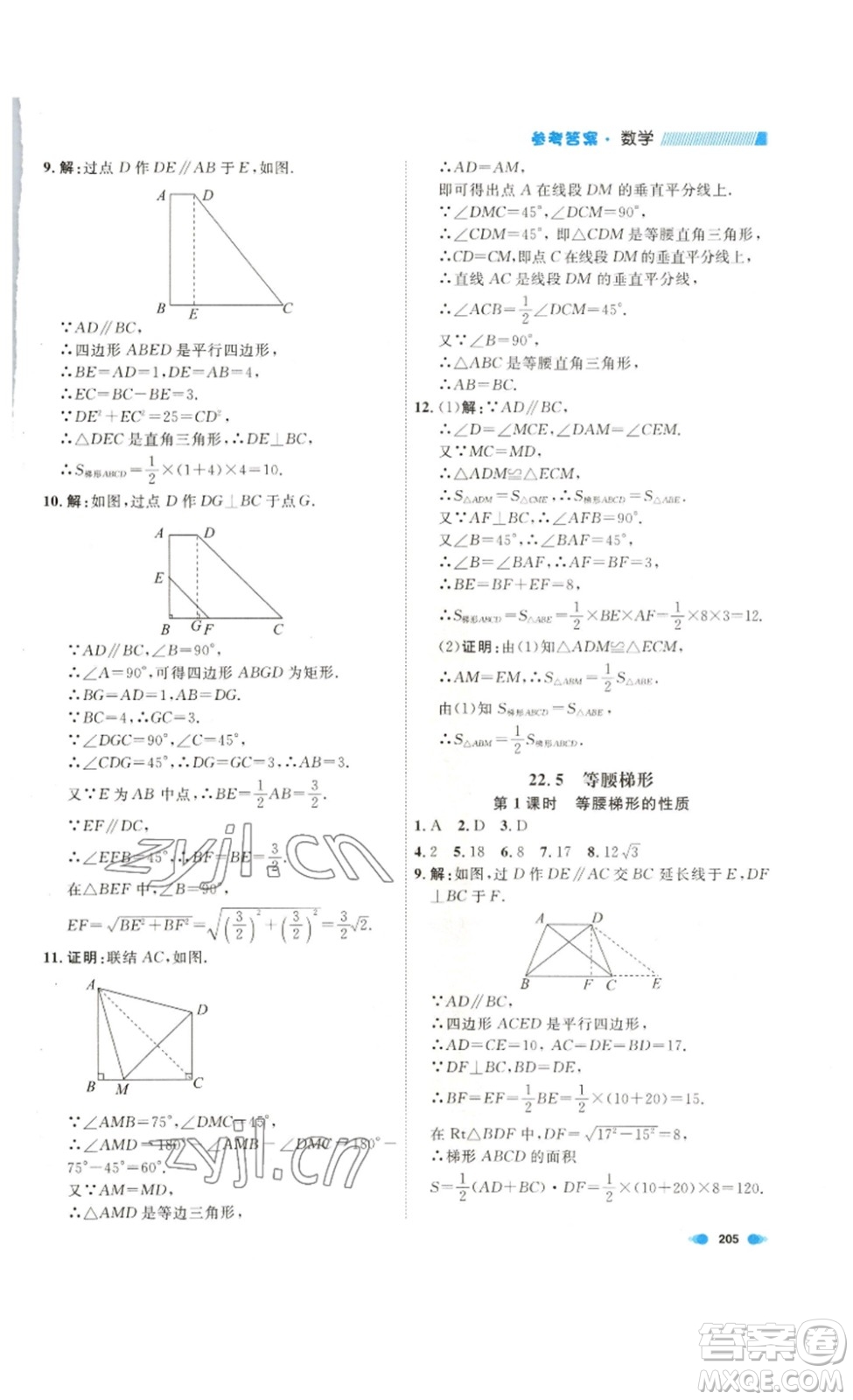 天津人民出版社2023鐘書(shū)金牌上海作業(yè)八年級(jí)數(shù)學(xué)下冊(cè)答案