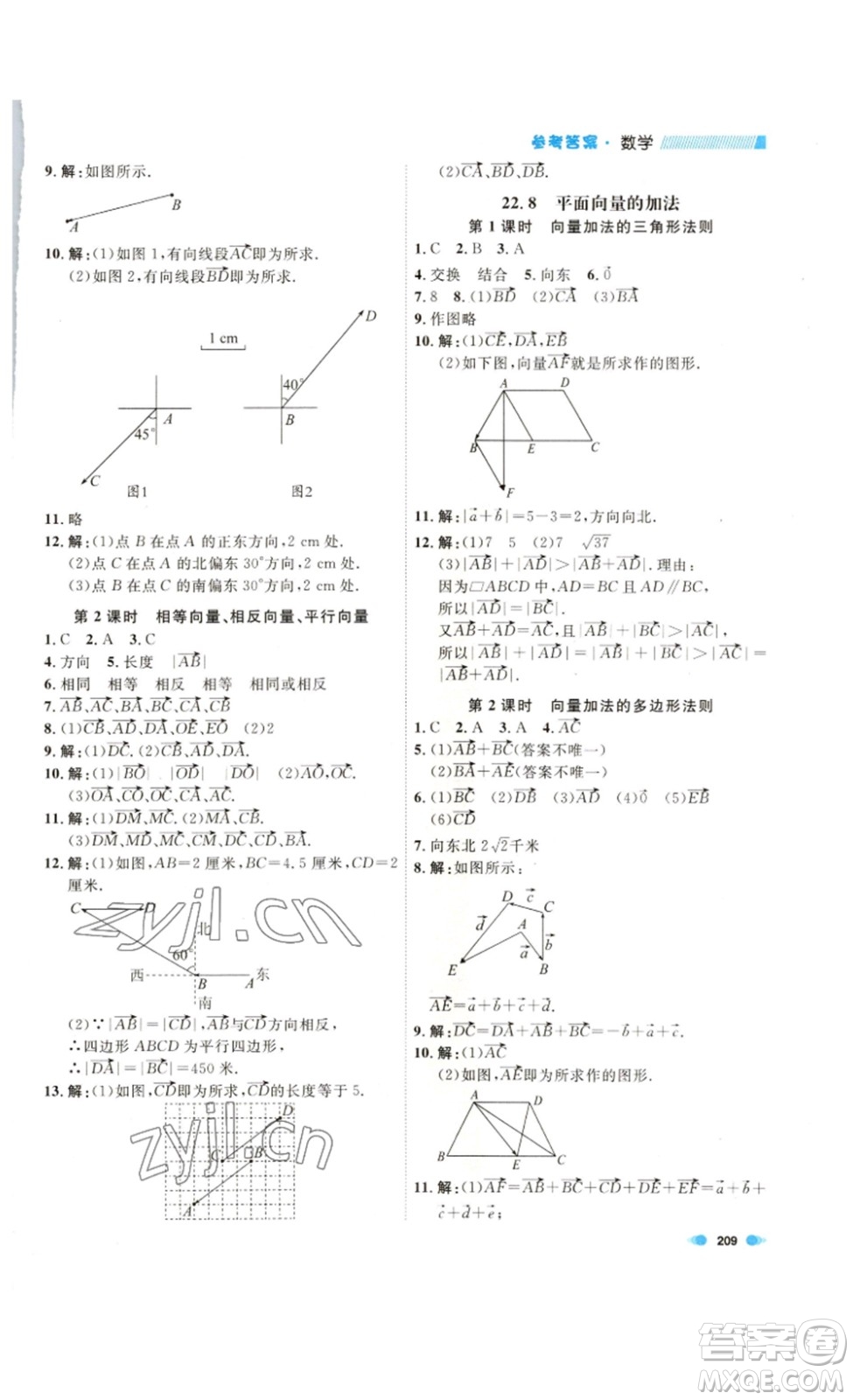 天津人民出版社2023鐘書(shū)金牌上海作業(yè)八年級(jí)數(shù)學(xué)下冊(cè)答案