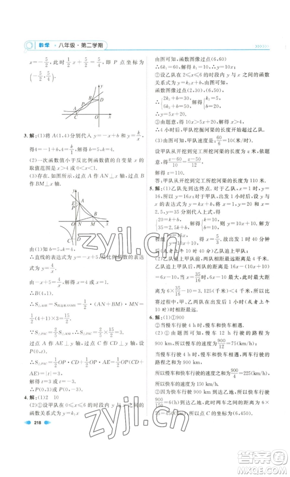 天津人民出版社2023鐘書(shū)金牌上海作業(yè)八年級(jí)數(shù)學(xué)下冊(cè)答案