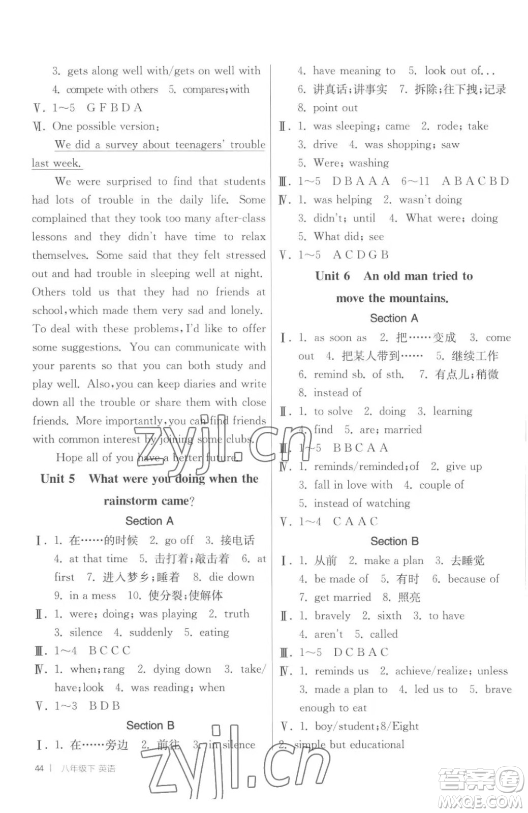 江蘇人民出版社2023春季1課3練單元達(dá)標(biāo)測試八年級下冊英語人教版參考答案