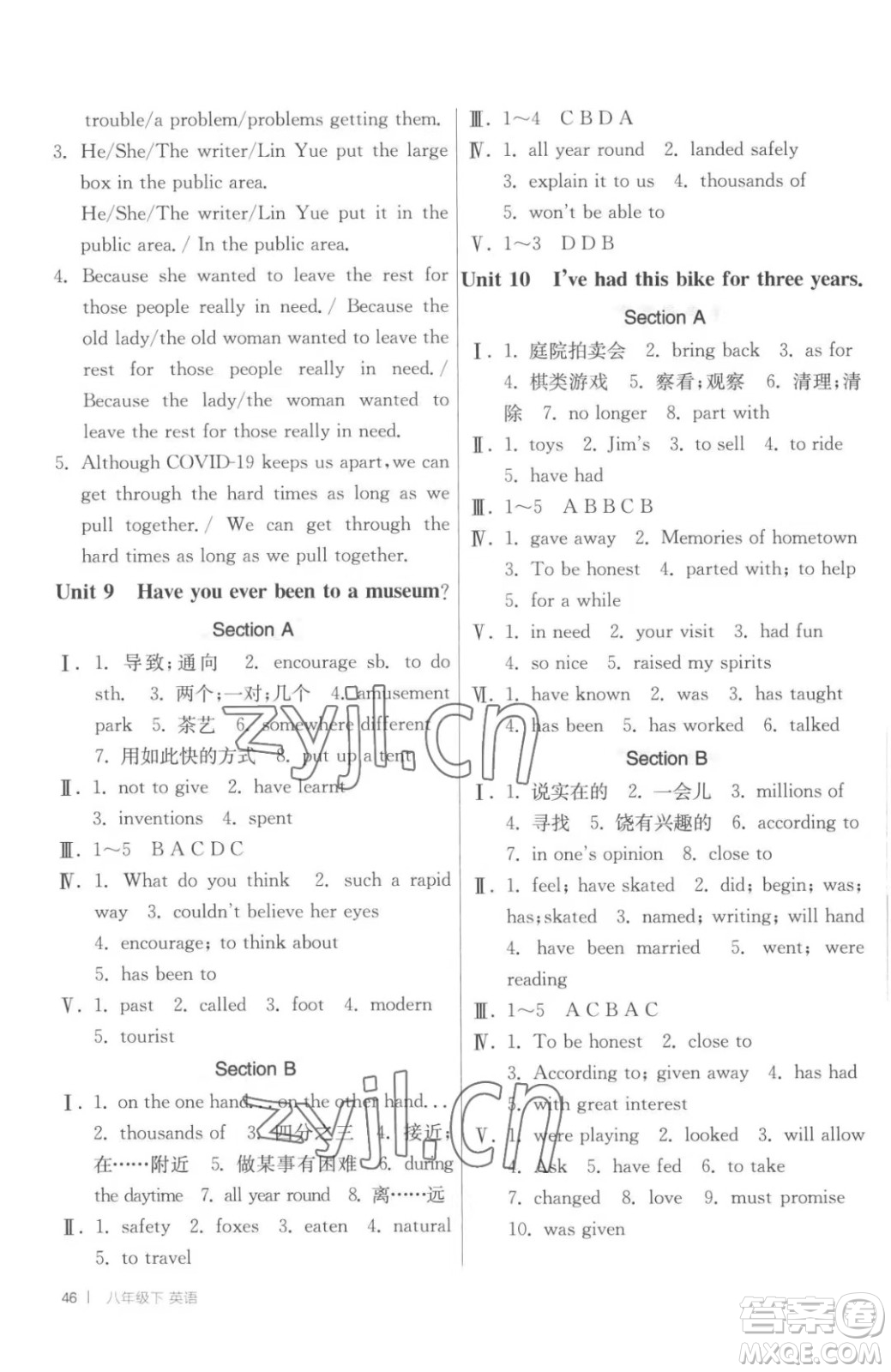 江蘇人民出版社2023春季1課3練單元達(dá)標(biāo)測試八年級下冊英語人教版參考答案