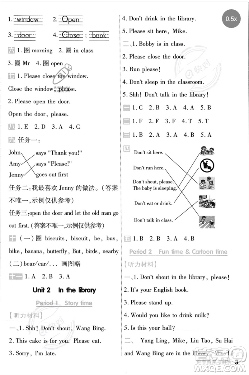 延邊教育出版社2023一遍過三年級(jí)英語(yǔ)下冊(cè)三起點(diǎn)譯林版參考答案