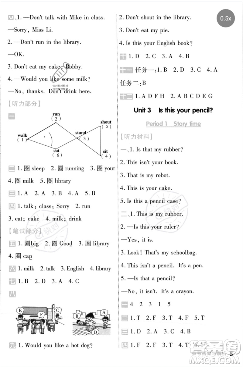 延邊教育出版社2023一遍過三年級(jí)英語(yǔ)下冊(cè)三起點(diǎn)譯林版參考答案