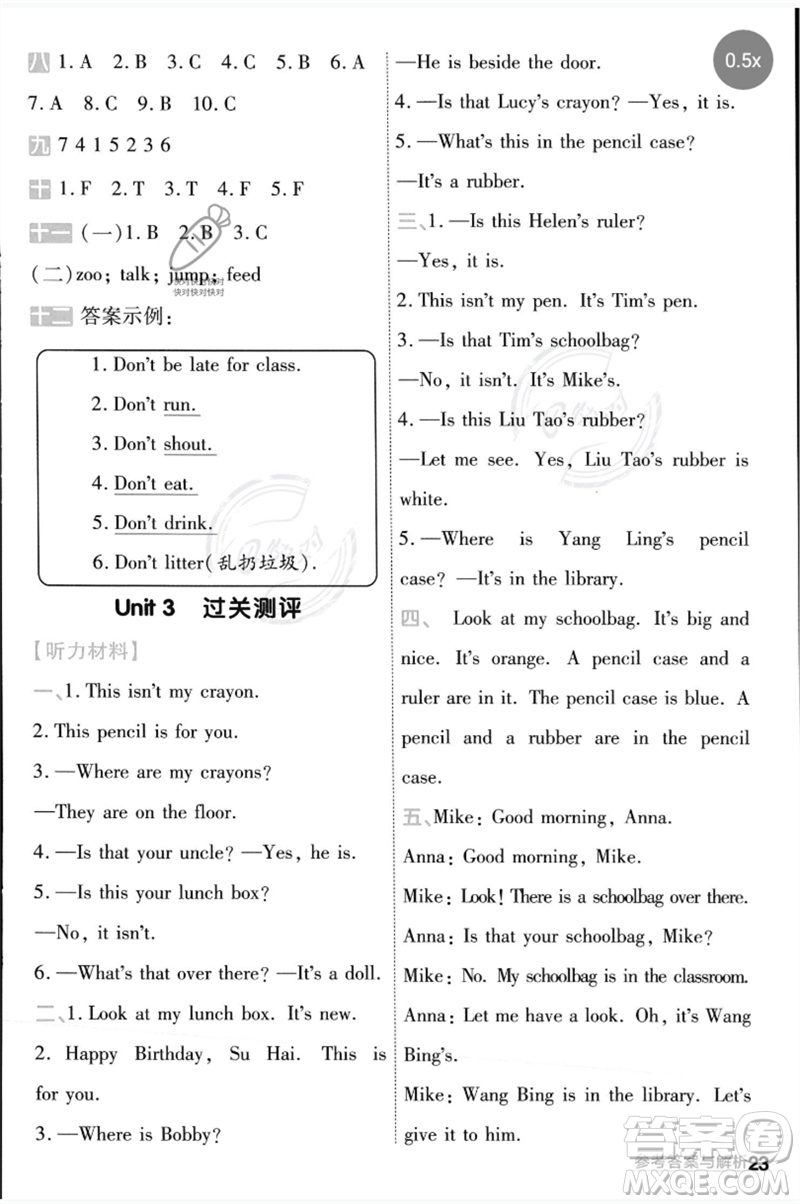 延邊教育出版社2023一遍過三年級(jí)英語(yǔ)下冊(cè)三起點(diǎn)譯林版參考答案