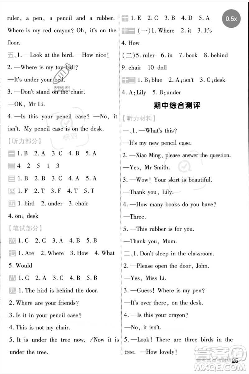 延邊教育出版社2023一遍過三年級(jí)英語(yǔ)下冊(cè)三起點(diǎn)譯林版參考答案