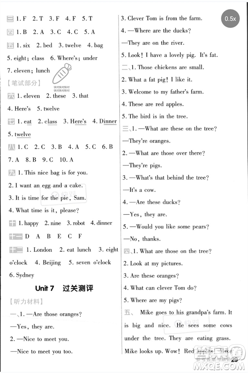 延邊教育出版社2023一遍過三年級(jí)英語(yǔ)下冊(cè)三起點(diǎn)譯林版參考答案