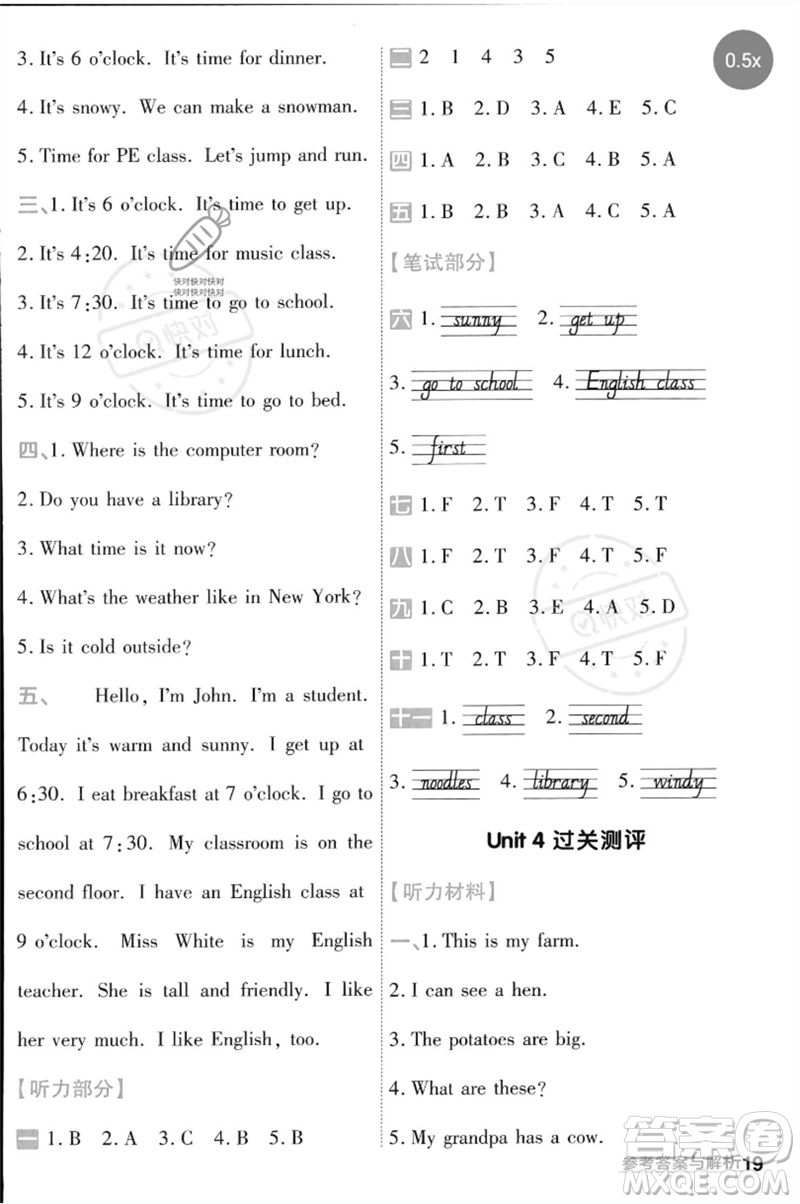 南京師范大學出版社2023一遍過四年級英語下冊三起點人教PEP版參考答案