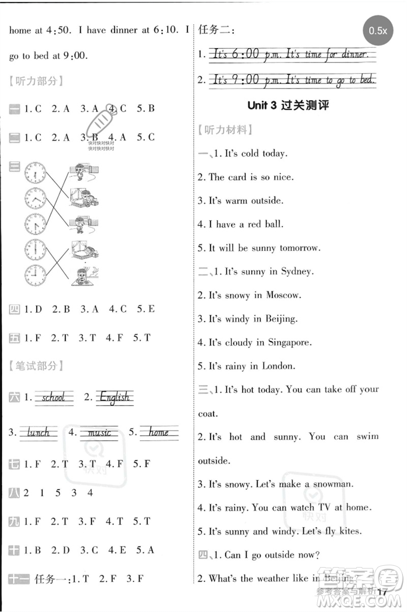 南京師范大學出版社2023一遍過四年級英語下冊三起點人教PEP版參考答案
