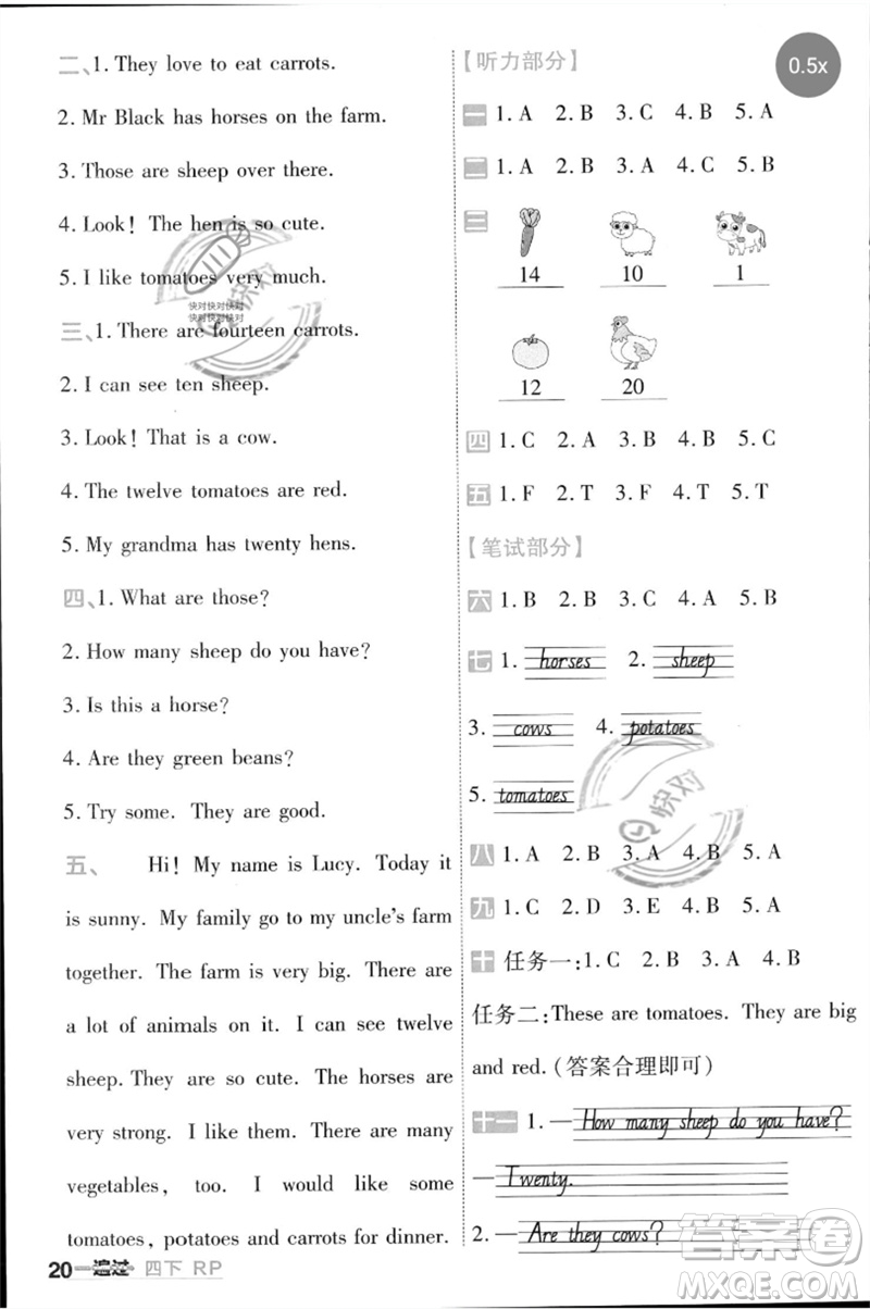 南京師范大學出版社2023一遍過四年級英語下冊三起點人教PEP版參考答案