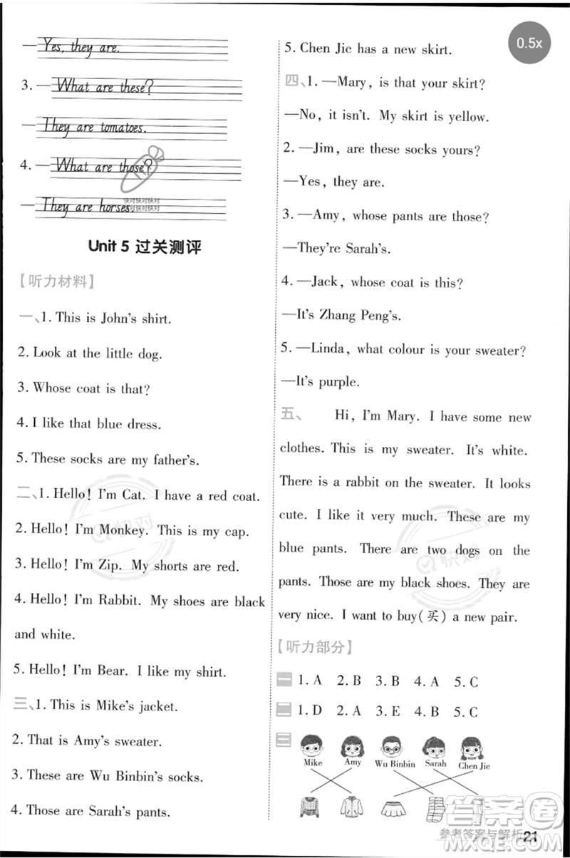 南京師范大學出版社2023一遍過四年級英語下冊三起點人教PEP版參考答案