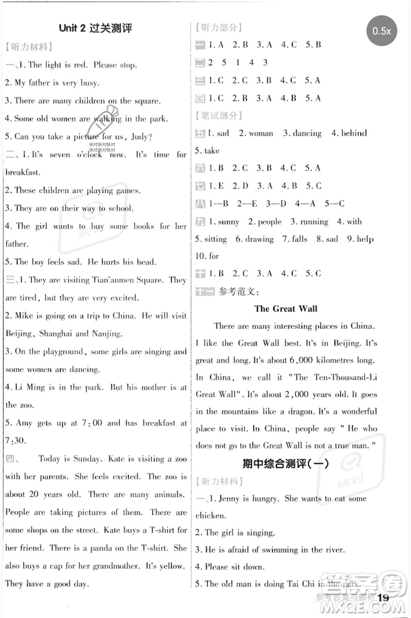 延邊教育出版社2023一遍過五年級(jí)英語下冊(cè)三起點(diǎn)冀教版參考答案