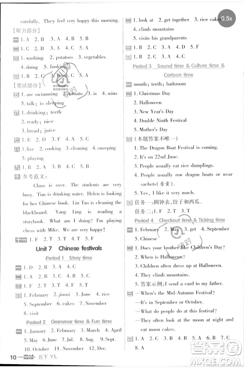 延邊教育出版社2023一遍過(guò)五年級(jí)英語(yǔ)下冊(cè)三起點(diǎn)譯林版參考答案