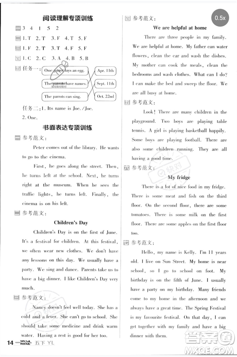 延邊教育出版社2023一遍過(guò)五年級(jí)英語(yǔ)下冊(cè)三起點(diǎn)譯林版參考答案