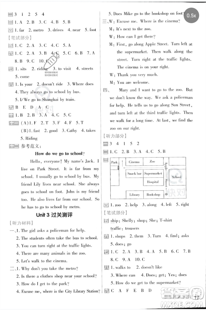 延邊教育出版社2023一遍過(guò)五年級(jí)英語(yǔ)下冊(cè)三起點(diǎn)譯林版參考答案