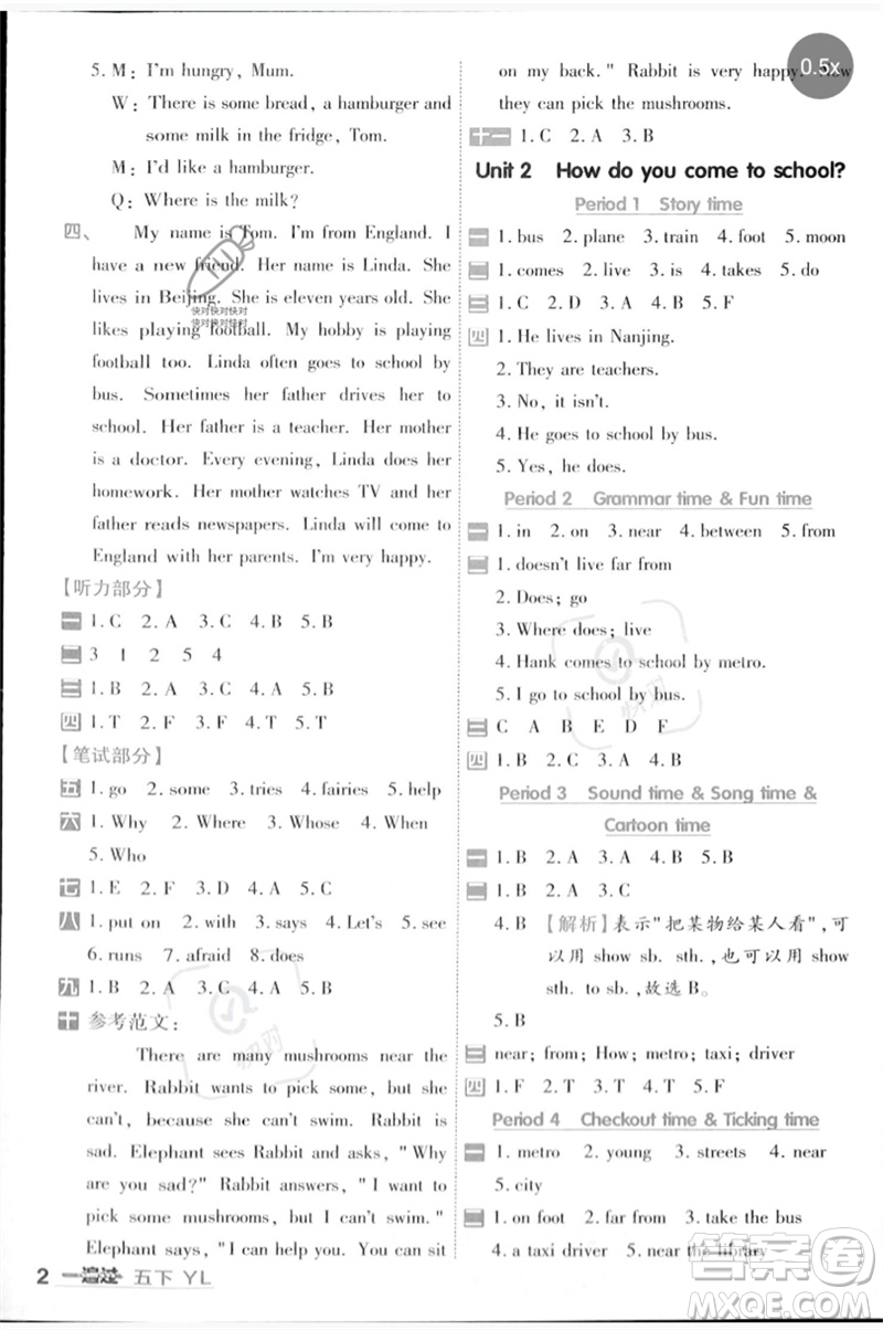 延邊教育出版社2023一遍過(guò)五年級(jí)英語(yǔ)下冊(cè)三起點(diǎn)譯林版參考答案