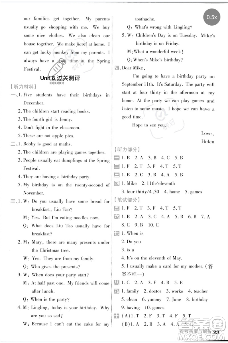 延邊教育出版社2023一遍過(guò)五年級(jí)英語(yǔ)下冊(cè)三起點(diǎn)譯林版參考答案