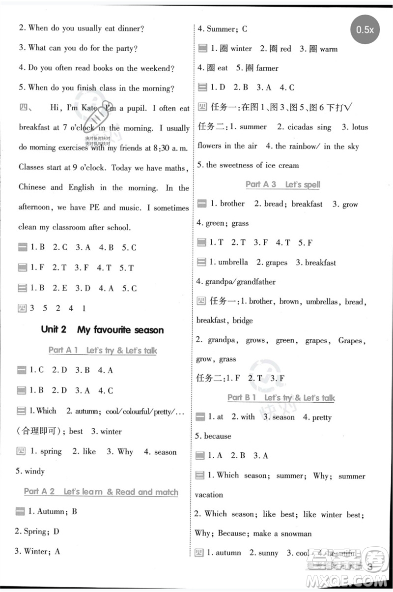 南京師范大學出版社2023一遍過五年級英語下冊三起點人教PEP版參考答案
