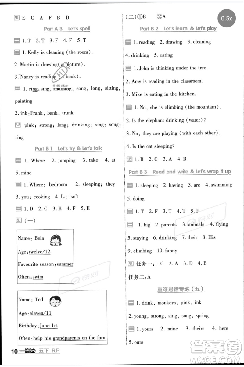 南京師范大學出版社2023一遍過五年級英語下冊三起點人教PEP版參考答案