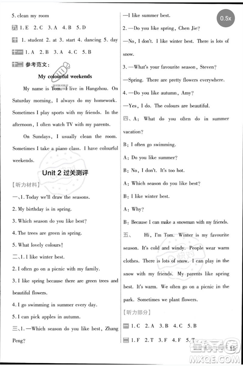 南京師范大學出版社2023一遍過五年級英語下冊三起點人教PEP版參考答案