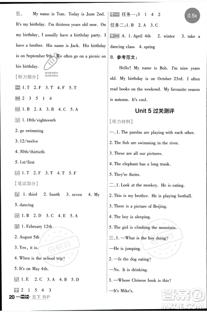 南京師范大學出版社2023一遍過五年級英語下冊三起點人教PEP版參考答案