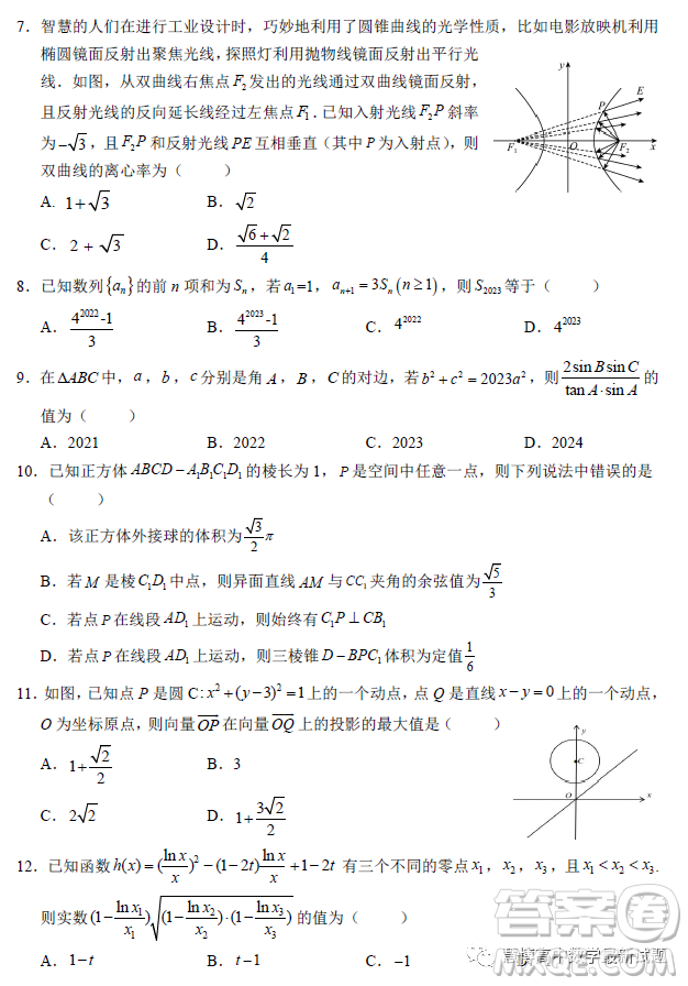 南充市高2023屆高考適應(yīng)性考試二診文科數(shù)學(xué)試卷答案