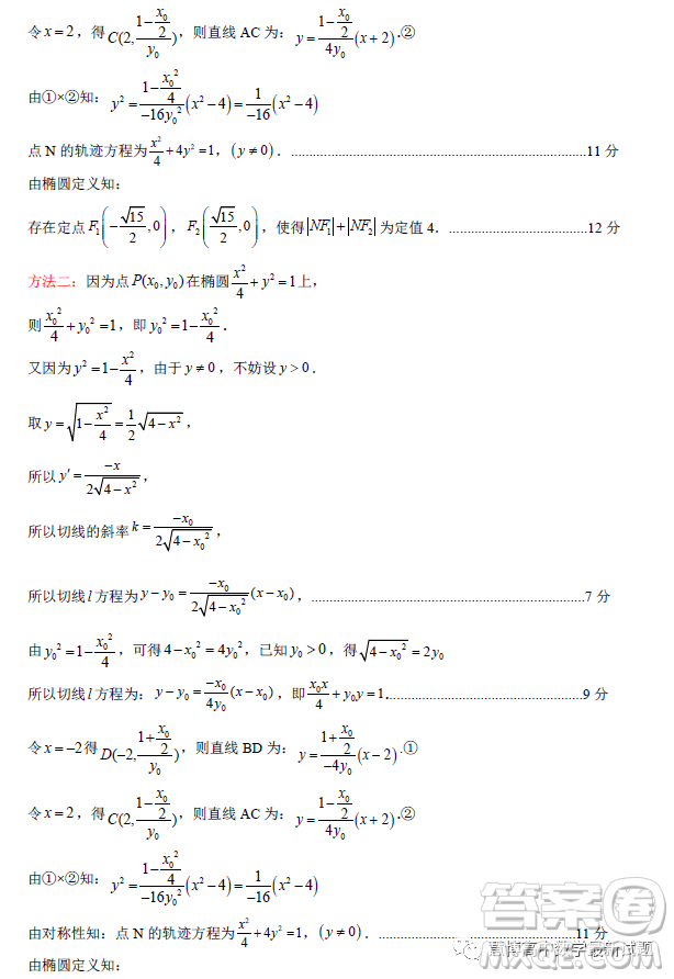 南充市高2023屆高考適應(yīng)性考試二診文科數(shù)學(xué)試卷答案