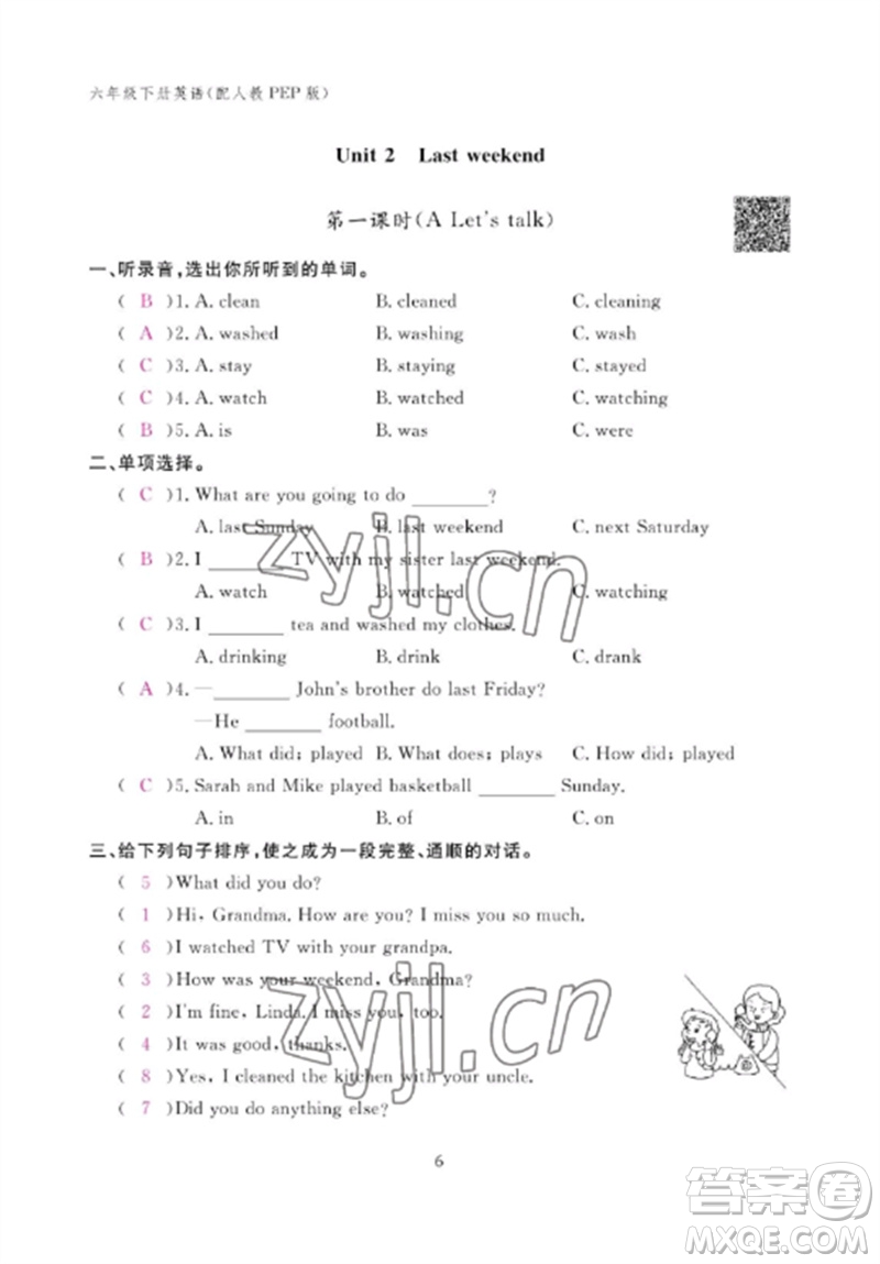 江西教育出版社2023年芝麻開花課堂作業(yè)本六年級英語下冊人教PEP版參考答案
