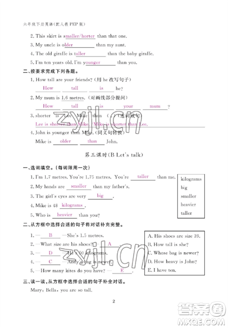 江西教育出版社2023年芝麻開花課堂作業(yè)本六年級英語下冊人教PEP版參考答案