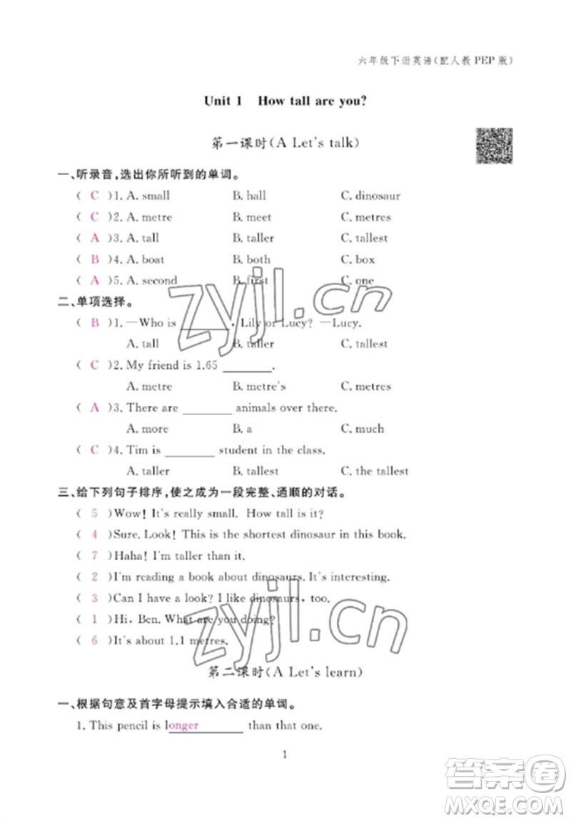 江西教育出版社2023年芝麻開花課堂作業(yè)本六年級英語下冊人教PEP版參考答案