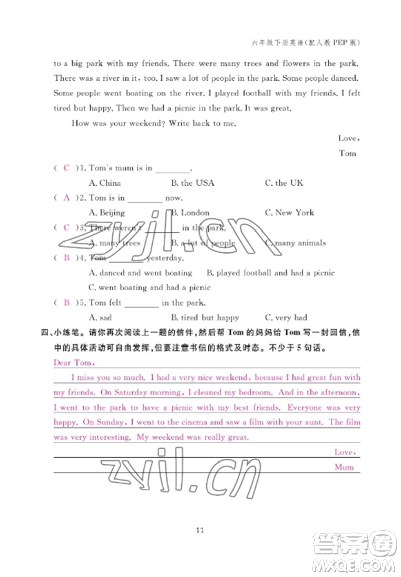 江西教育出版社2023年芝麻開花課堂作業(yè)本六年級英語下冊人教PEP版參考答案