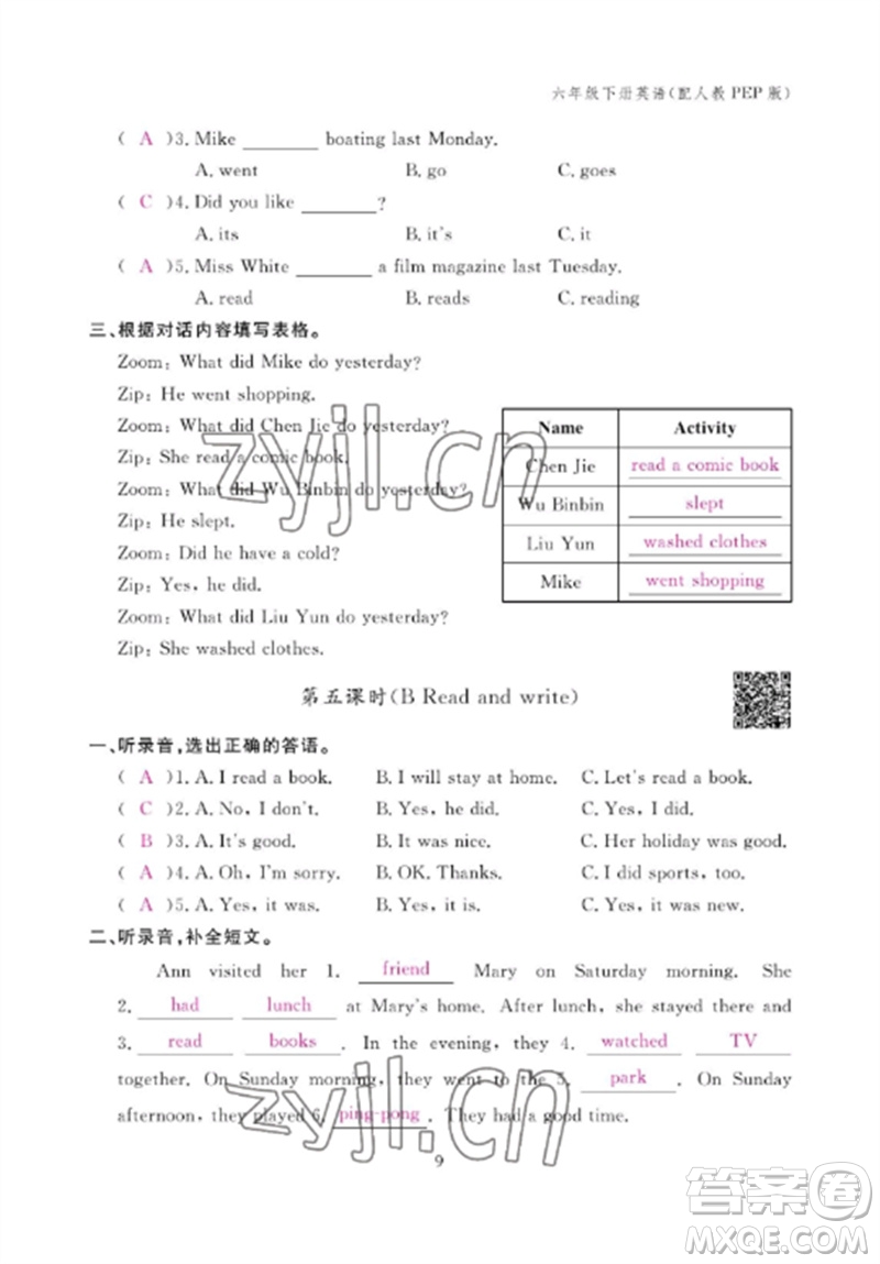 江西教育出版社2023年芝麻開花課堂作業(yè)本六年級英語下冊人教PEP版參考答案