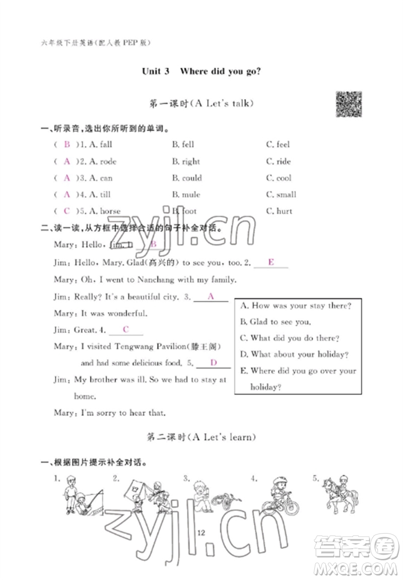 江西教育出版社2023年芝麻開花課堂作業(yè)本六年級英語下冊人教PEP版參考答案