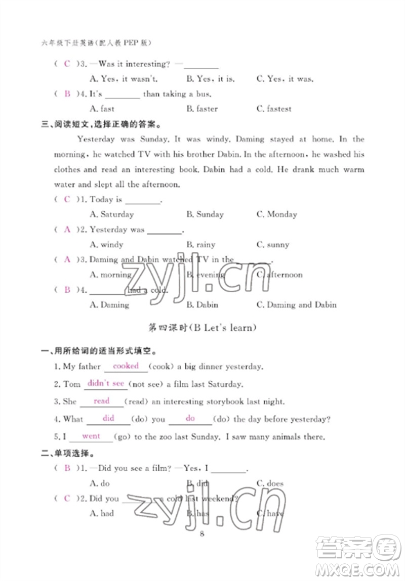 江西教育出版社2023年芝麻開花課堂作業(yè)本六年級英語下冊人教PEP版參考答案