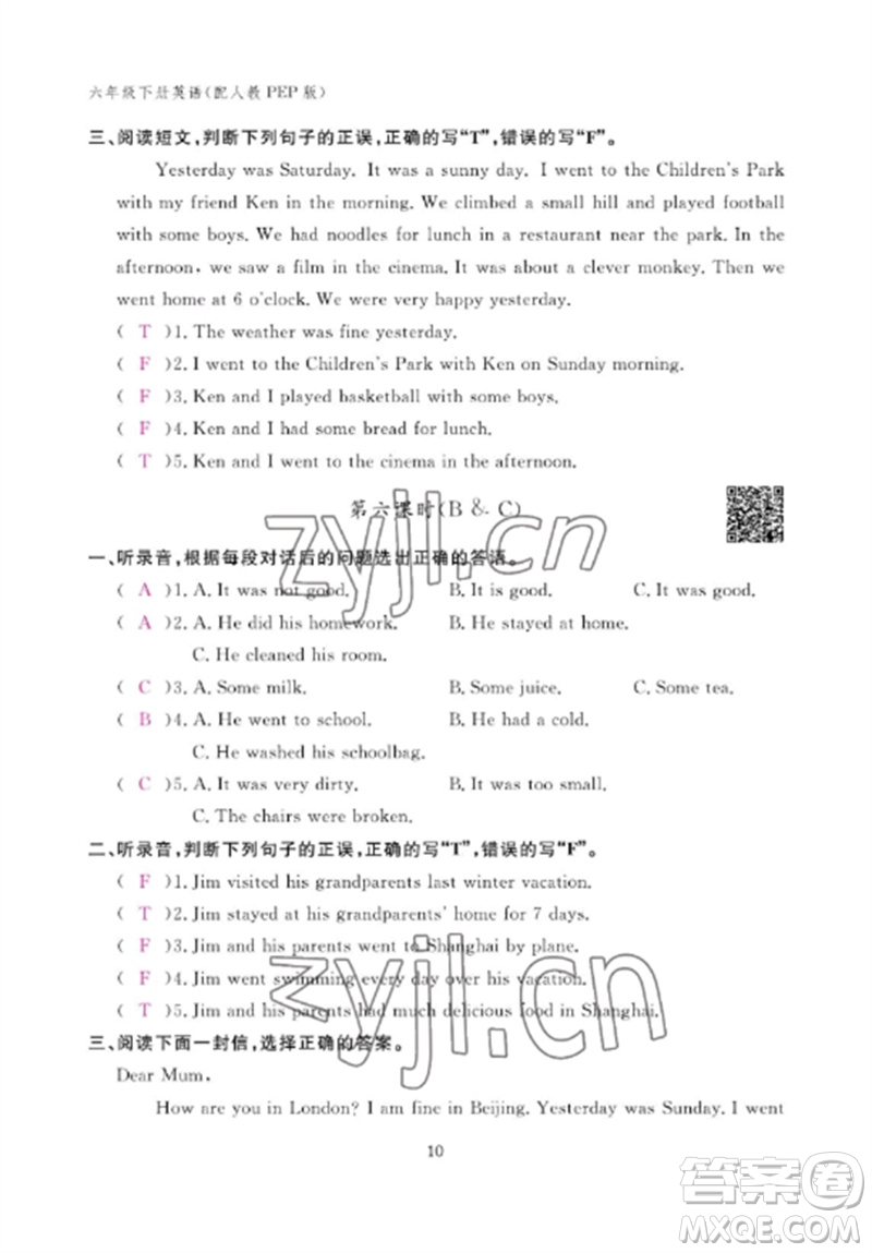 江西教育出版社2023年芝麻開花課堂作業(yè)本六年級英語下冊人教PEP版參考答案